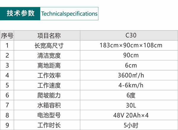 电动江达尘推车C30