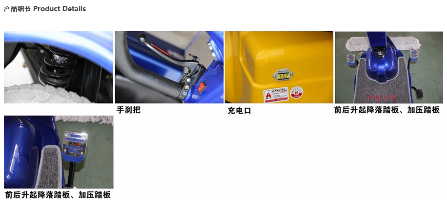 电动江达尘推车RPT-310C
