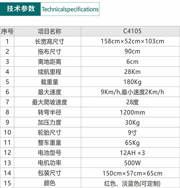 电动江达尘推车C4105