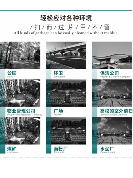新型全封闭自卸式江达扫地机MN-E800LD