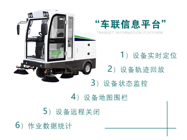 新型全封闭自卸式江达扫地机MN-E800LD